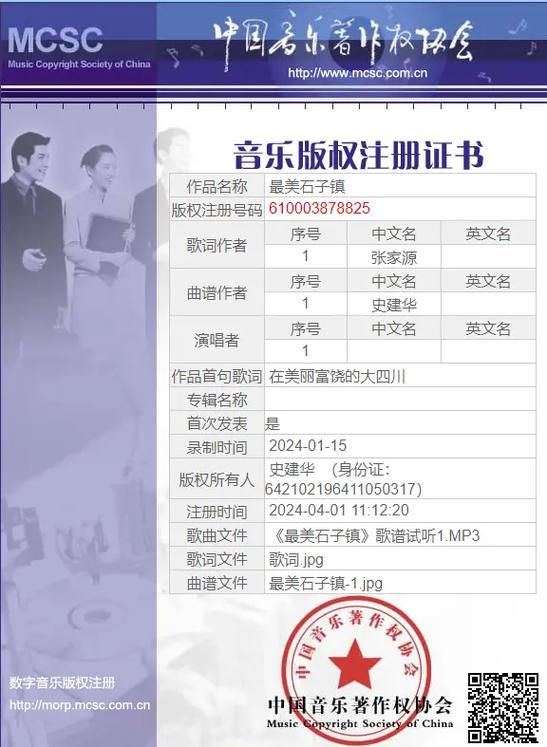歌曲版权申请流程及费用