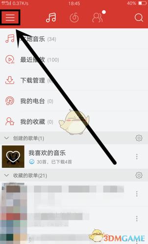 华为音乐怎么边听边缓存截图
