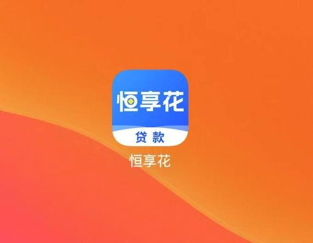 恒易花好下款吗
