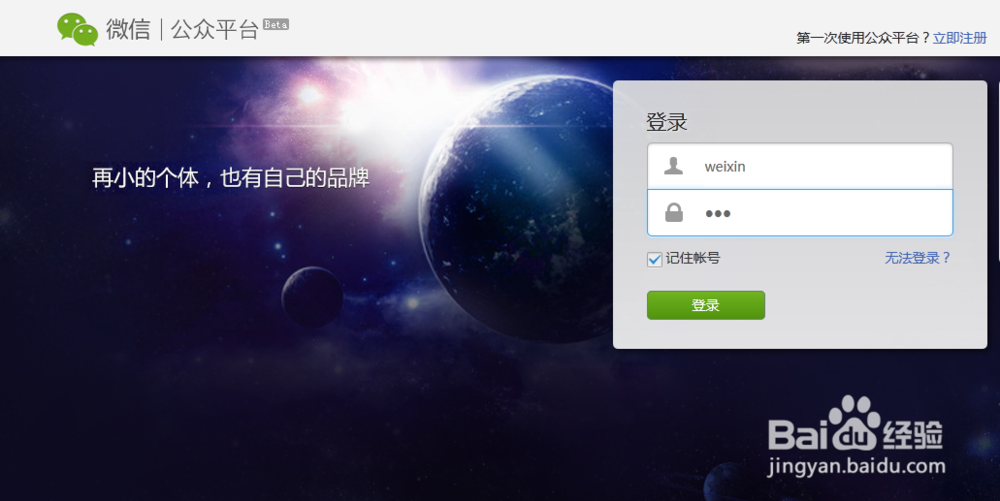 公众号平台登录图标