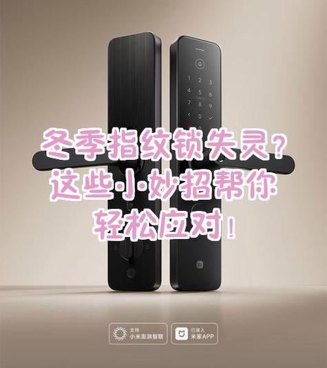 指纹锁采集灯不亮的原因及解决方法