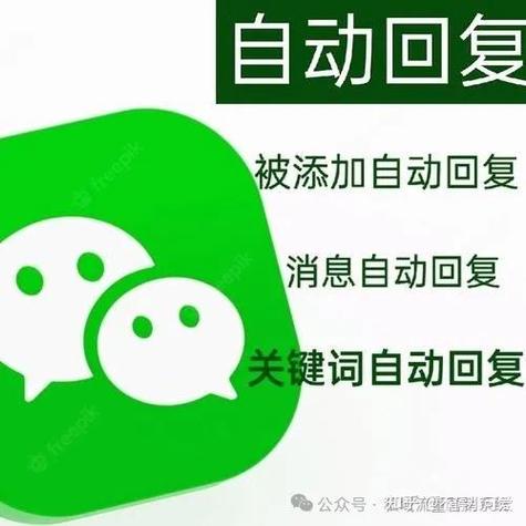 微信能设置自动回复吗图标