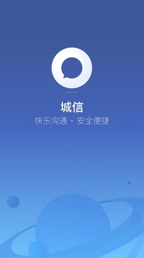 城信苹果版