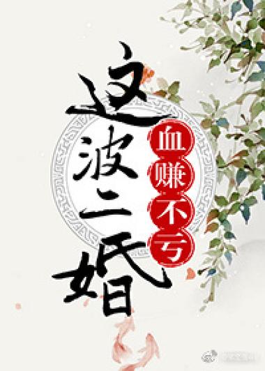 大院二婚记