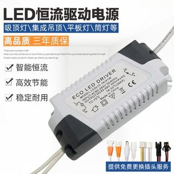 吸顶灯两个镇流器截图