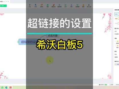 希沃网络怎么连接