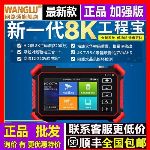 网络通工程宝官方网站