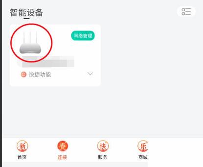 和家亲在哪里改密码截图