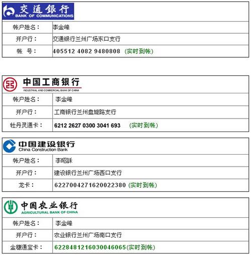 收款账号名称