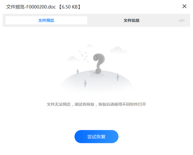 百度网盘暂不支持文件预览