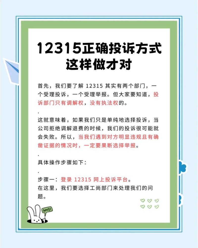 小黄车投诉电话95515有用吗