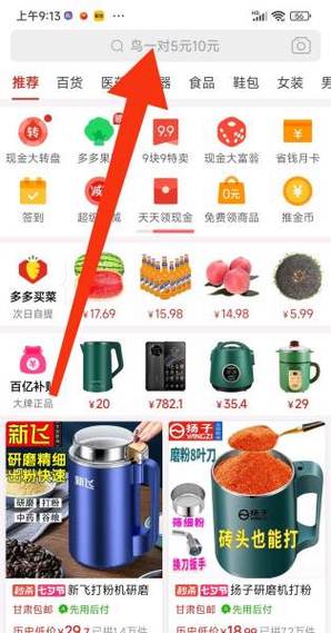 拼多多买东西怎么选择发货地