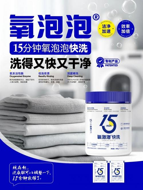 氧泡泡广告宣传语
