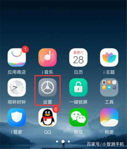 vivoy93怎么开小窗口