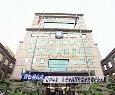 中国国民党改名去中国是什么意思