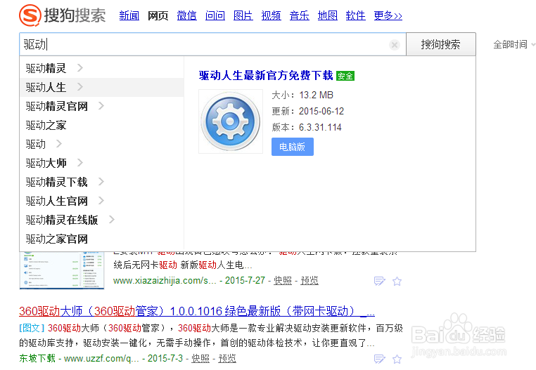 玩游戏电脑卡屏怎么解决