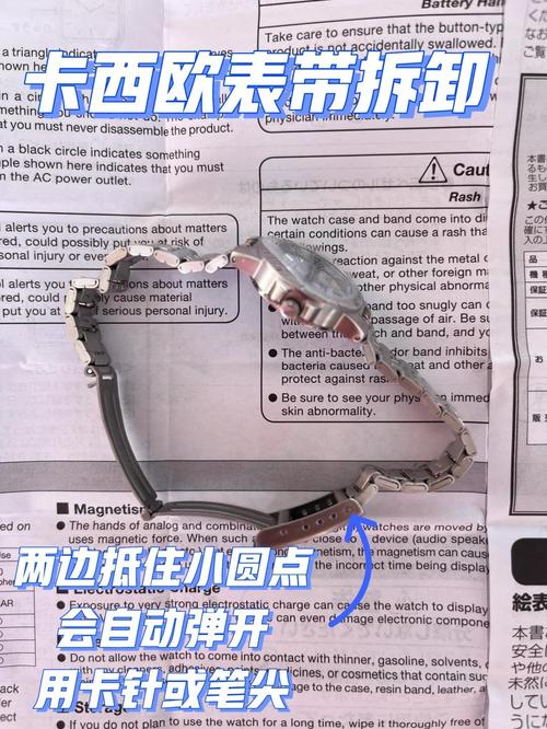 卡西欧表带拆卸安装视频教程