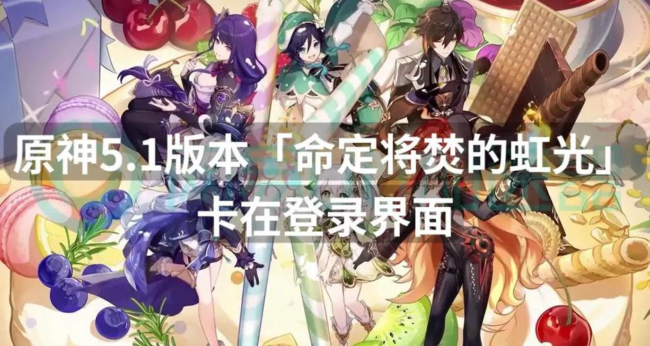 原神登录不了怎么办