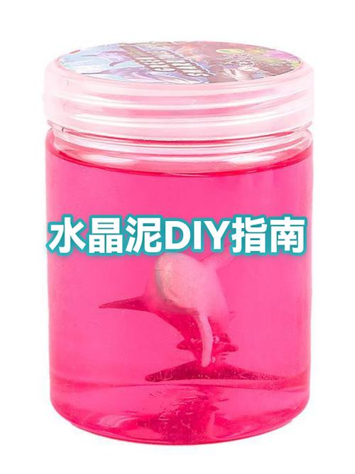水晶泥的做法