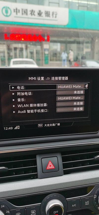 华为mate30蓝牙连接汽车