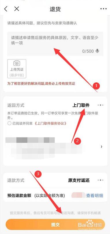 京东退货需要实名认证吗游戏截图