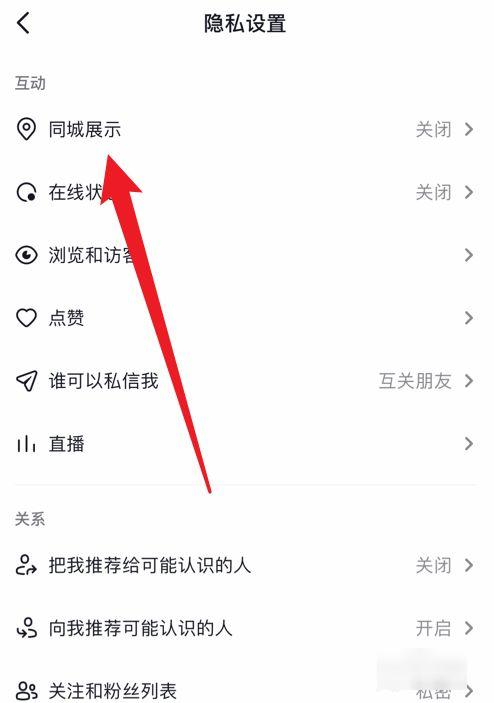 抖音为什么不显示ip