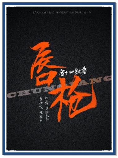 唇枪小说阅读爬书网手机版