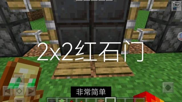 我的世界隐藏入口教程