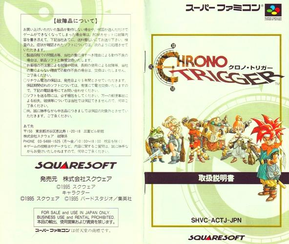 时空之轮支线攻略图标