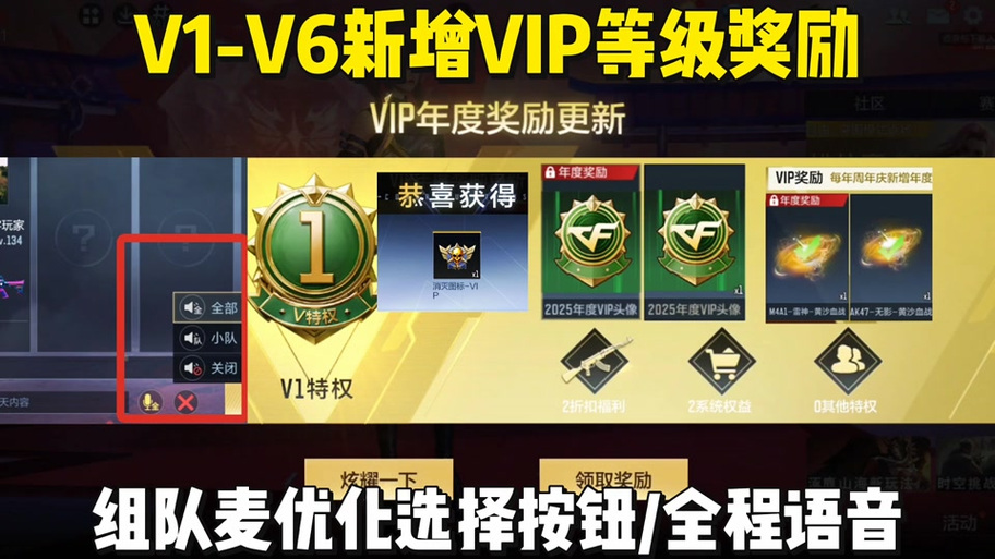 cf怎么开自由麦