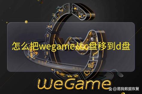 wegame游戏安装99.99不动截图