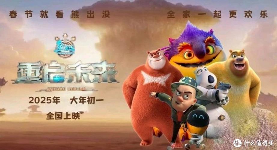 熊出没新电影什么时候上映