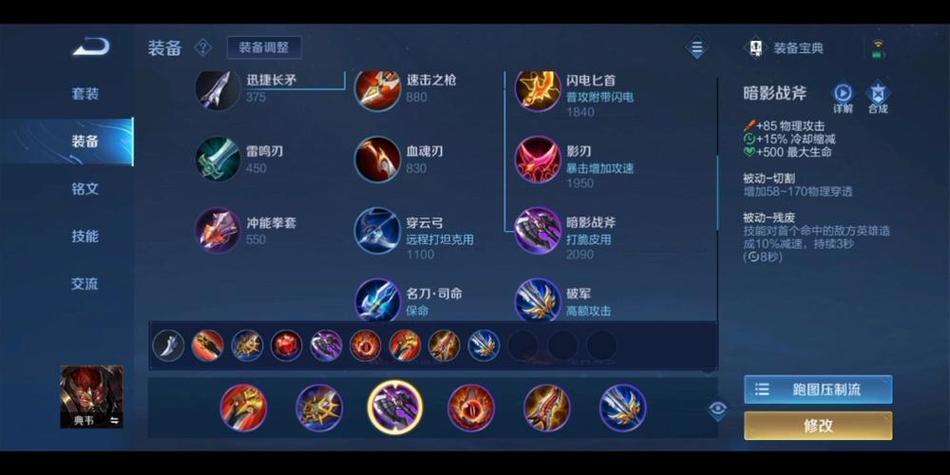 六神装是哪几件装备