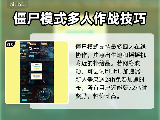 PUBG低配版僵尸模式下载