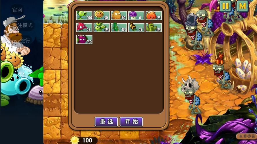 pvz秦始皇陵战略版图标