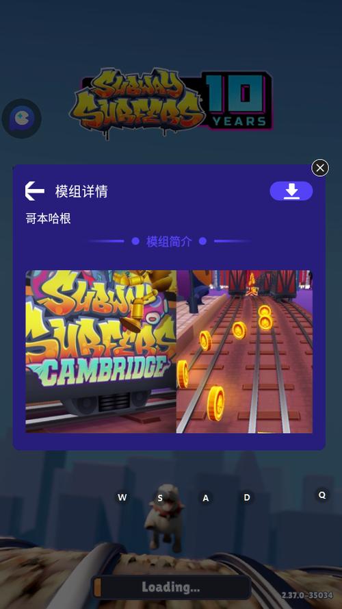 地铁跑酷自带地图切换工具下载