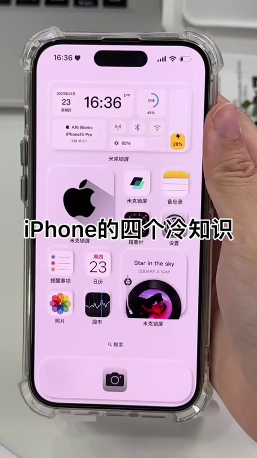 苹果手机按压屏幕移动光标