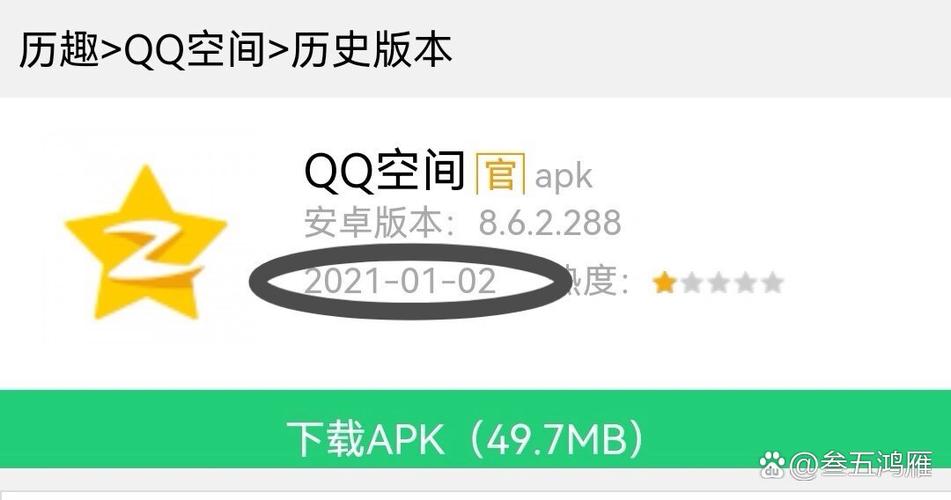 强制进入qq空间2021图标