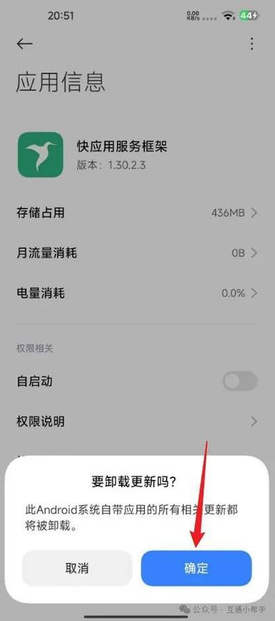 快应用如何彻底关闭截图