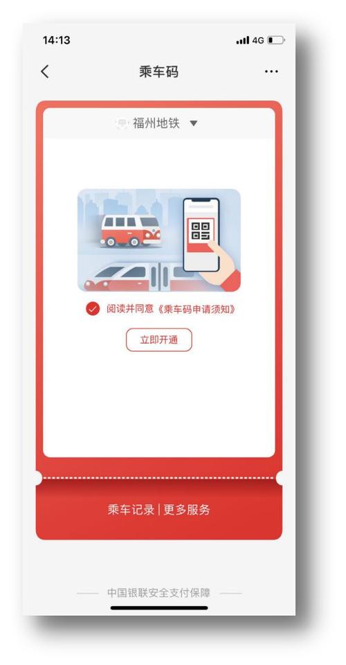 如何修改云闪付定位