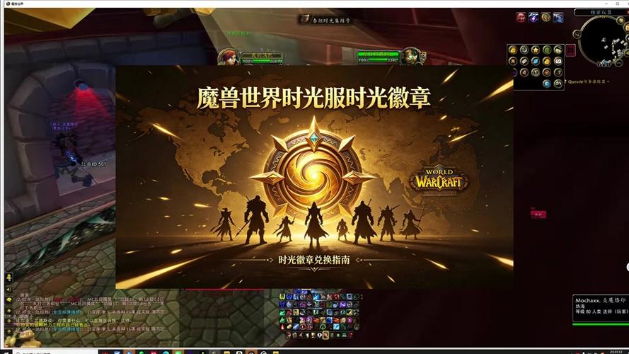 魔兽时光服怎么切换位面