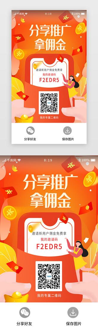 商城推广是做什么的