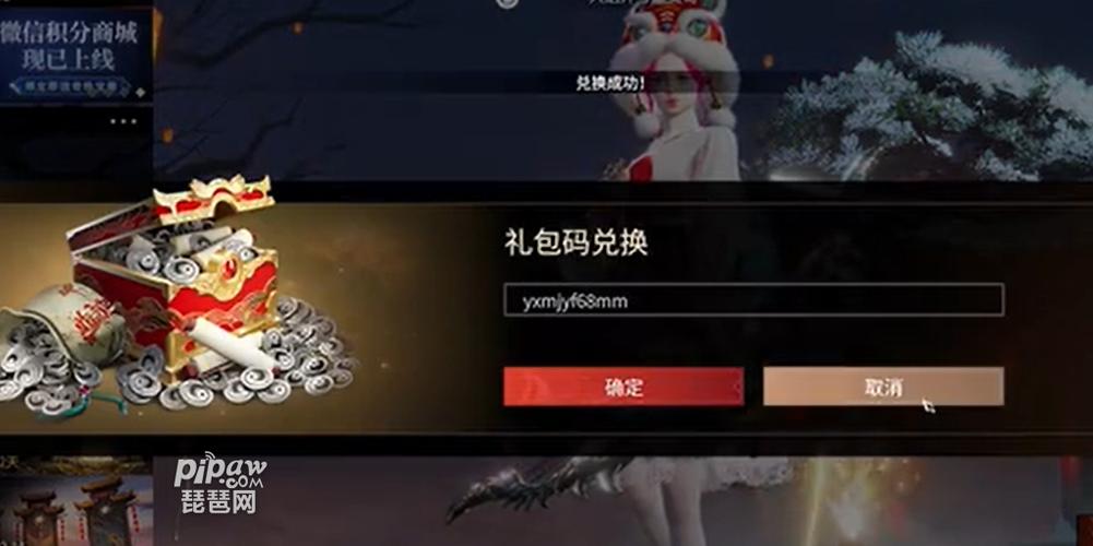 剑魂礼包码在哪里输入