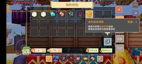 奶块钻石买坐骑蛋
