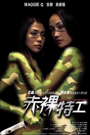 赤颗特工完整版