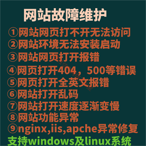 网络异常怎么修复