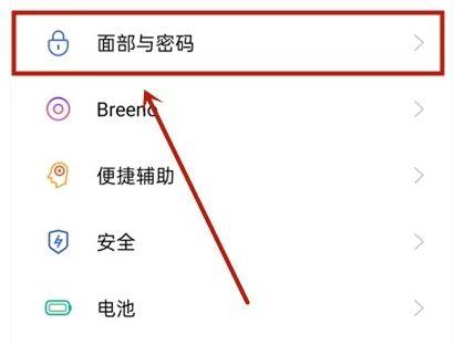 oppo手机的私密保险箱在哪