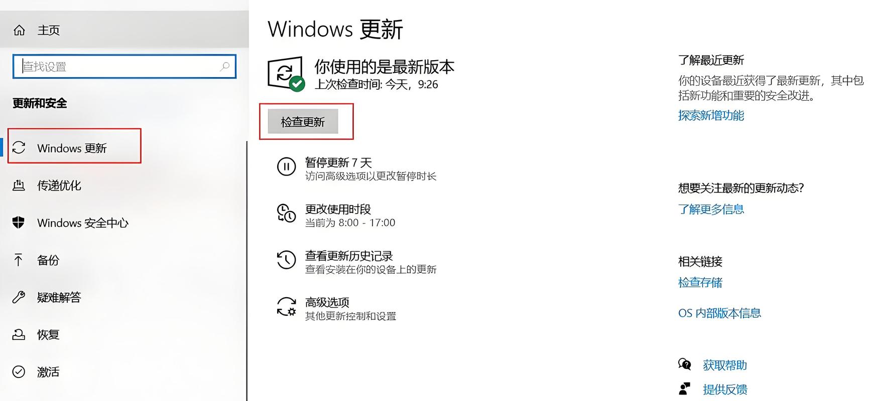 微软升级win10版本说明
