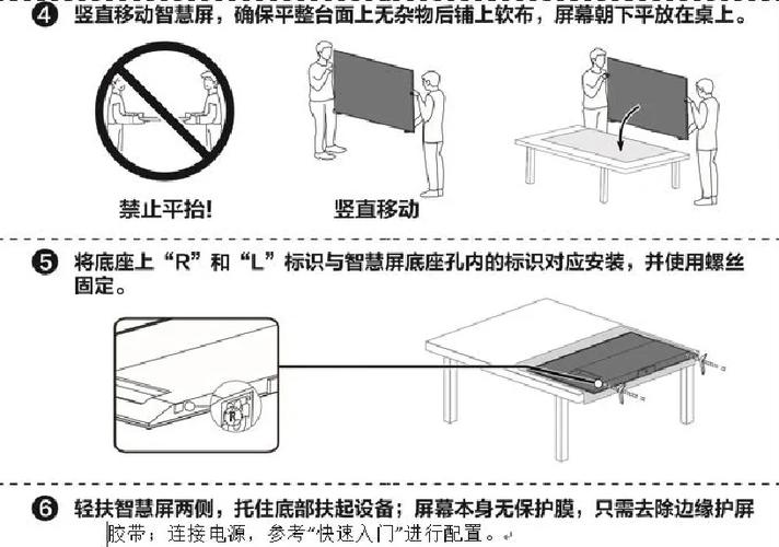 华为电视挂架安装视频缩略图