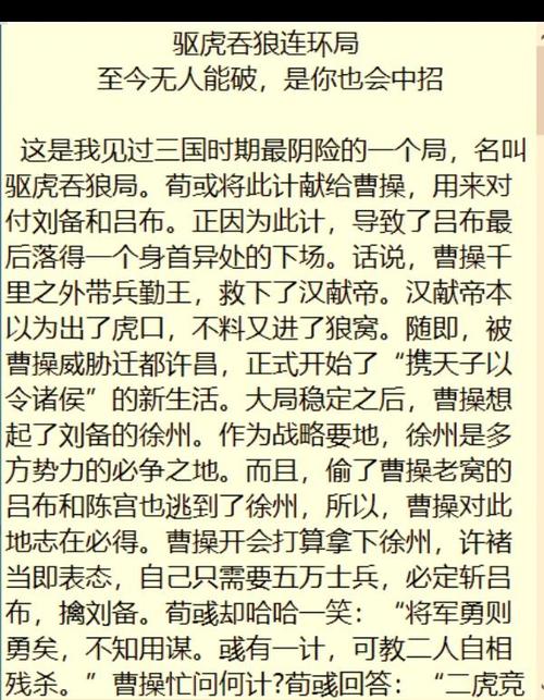 三国之曹家麒麟儿全文
